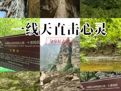 -孤山寨风景区