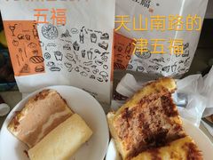 -津五福西点(万新村店)