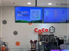 -CoCo都可(漫乐城店)