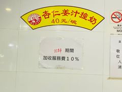 -义顺牛奶公司(新马路老店)