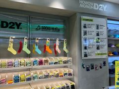 -HOWOW·D2Y(柏威年店)