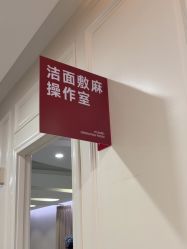-画美医疗美容医院