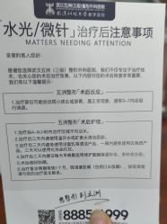 -武汉五洲整形外科医院