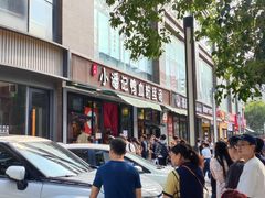 -小潘记鸭血粉丝汤