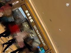 -翠华餐厅(百老汇店)