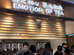 门面-眷茶(赛格国际购物中心店)
