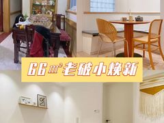 -多乐士焕新·装修·旧房翻新(N空间店)