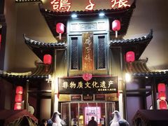 -鸽子张·家宴(黄辛庄旗舰店)