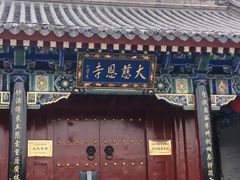 -大慈恩寺(大雁塔)