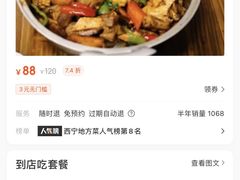 -清真·舒迩布炕锅王·高原美食文化(青海总店)