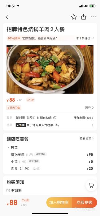 清真·舒迩布炕锅王·高原美食文化(青海总店)图片