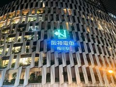 -阪急百货店(梅田总店)