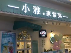 -鸿通城购物中心