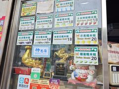 -澳门长洲糯米糍(柯打苏沙街店)