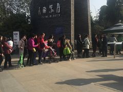 -秀丽东方