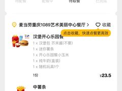 -麦当劳(1089艺术美丽中心店)