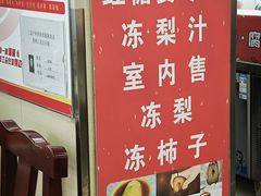 -沈老头包子(八十五店)