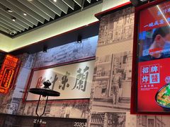 -肥汁米蘭香港米线(长宁来福士店)