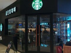 -星巴克(烟台大悦城店)