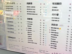 -茶百道(琉璃场店)