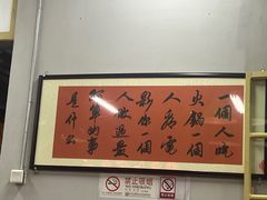 -芈重山老火锅(昌平店)