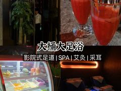 -大桶大足浴(山钢和润荟店)