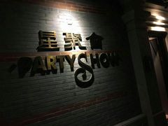 -星聚会KTV(苏州信投大厦店)