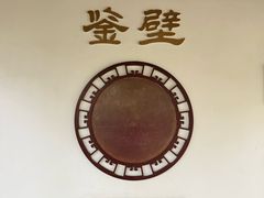 -汇龙潭