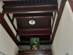 -李叔同故居纪念馆