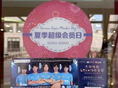 -大商麦凯乐(大连总店)