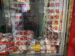 -上海虹口糕团食品厂(茂名路店)
