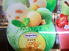 -哈根达斯(美罗城店)