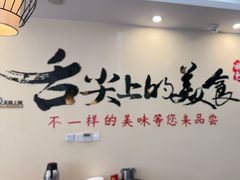 -東城故事·尋找姆媽的味道(玉兰路店)