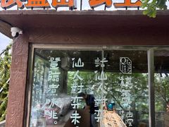 -棋盘山风景区