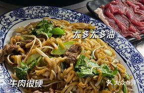 Special Stir-Fried Beef Hor Fun