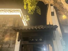 -鼓楼(西湖风景名胜区)