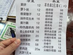 -三中高皇羊肉馆
