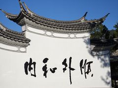 -和顺古镇