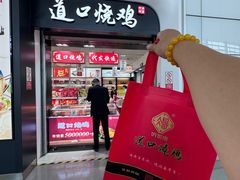 -河南特产汇(郑州新郑国际机场店)