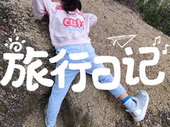 -燕晗山郊野公园