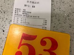 -芬芳甜品(同福路店)