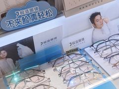 -北京眼镜城
