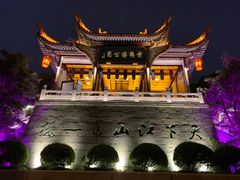 -黄鹤楼公园(黄鹤楼)