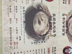 -长顺参鸡汤店(西塔总店)