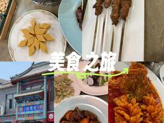 -烤肉宛饭庄(北新桥店)