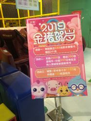-玩塾品格乐园(宇宙太空龙旗店)