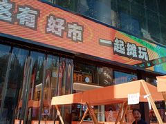 -西北轻工批发市场