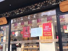 门面-拾味中点(泺文路店)