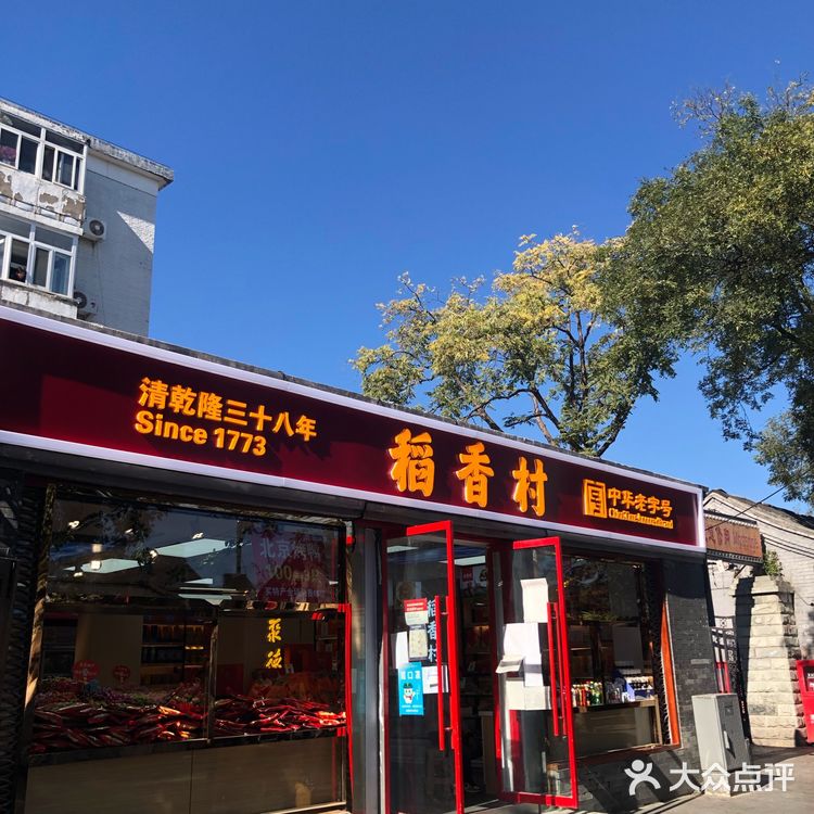 南锣鼓巷的清晨和夜晚