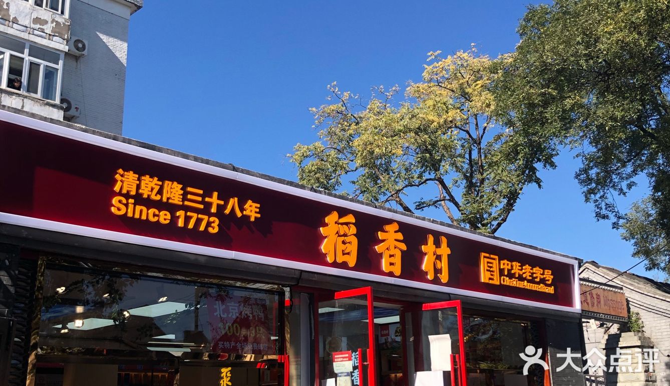南锣鼓巷的清晨和夜晚